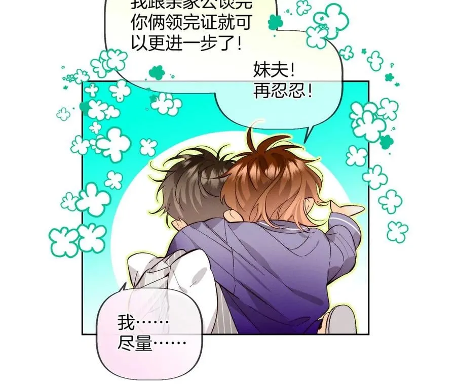 47·打翻醋坛 第35页