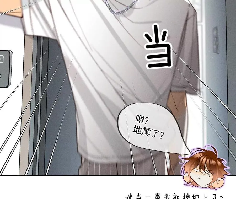 47·打翻醋坛 第51页