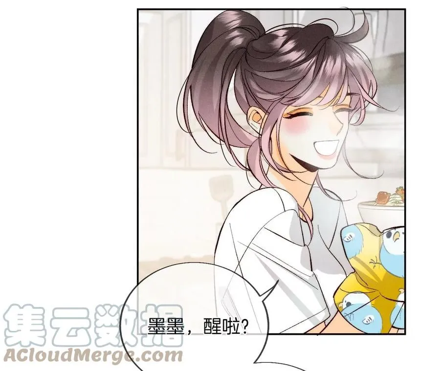 47·打翻醋坛 第53页