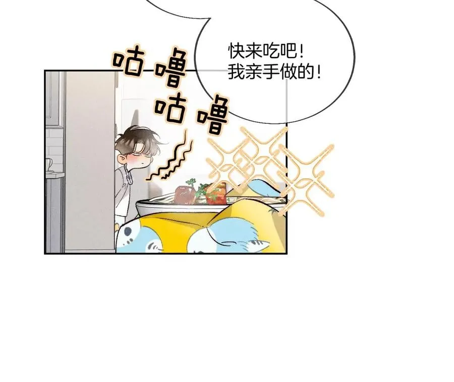 47·打翻醋坛 第54页