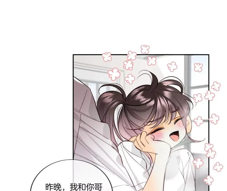 47·打翻醋坛 第60页