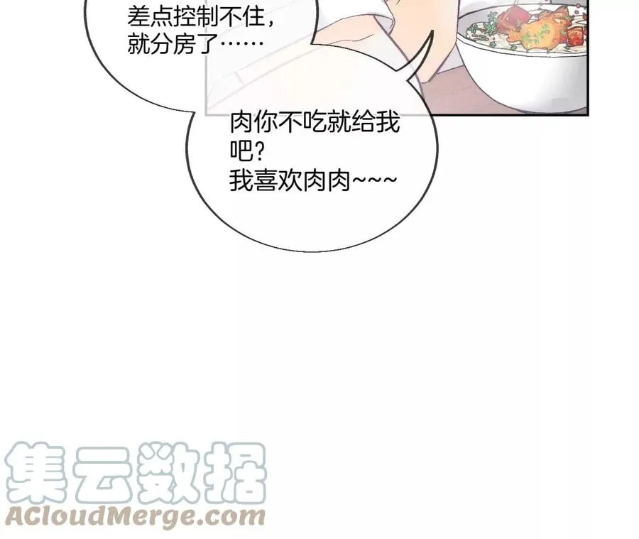 47·打翻醋坛 第61页