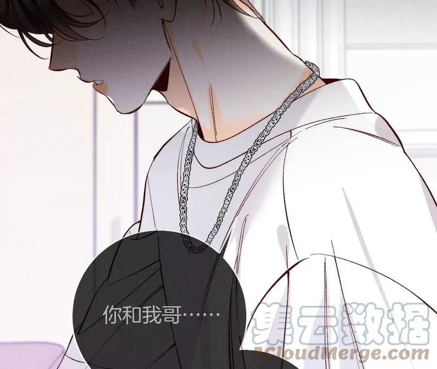 47·打翻醋坛 第65页