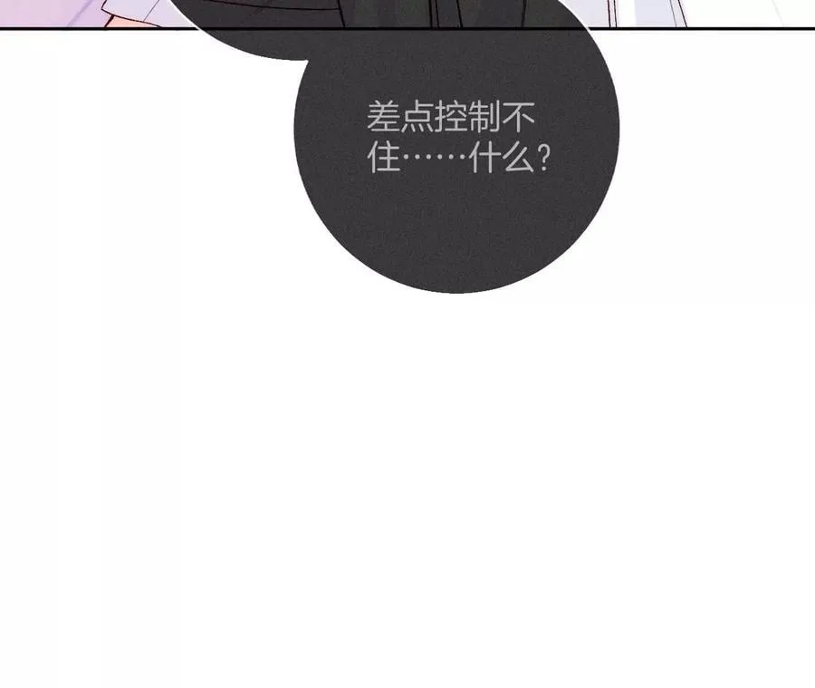 47·打翻醋坛 第66页