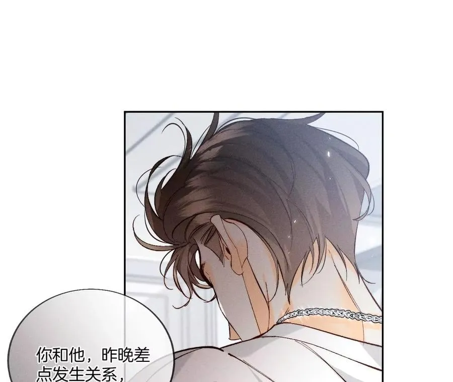 47·打翻醋坛 第71页