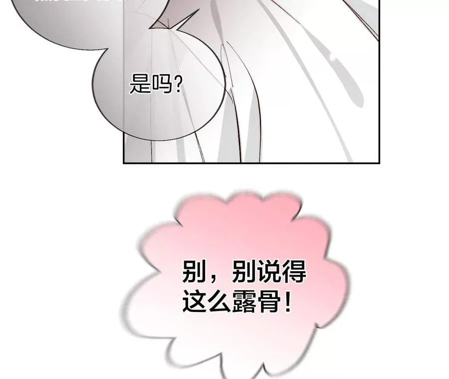 47·打翻醋坛 第72页