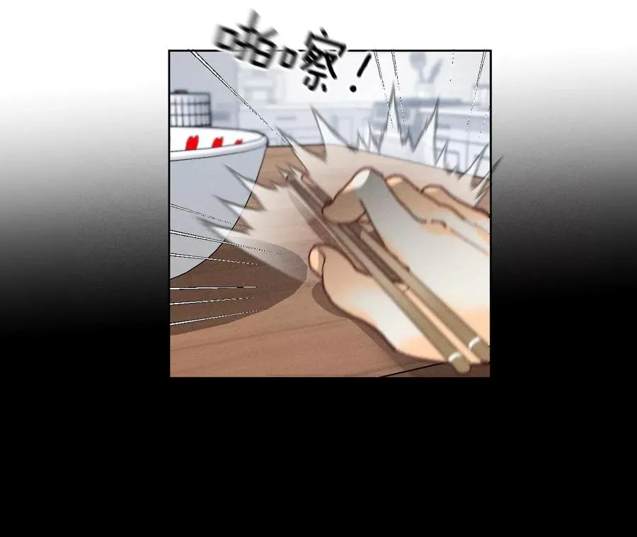 47·打翻醋坛 第74页