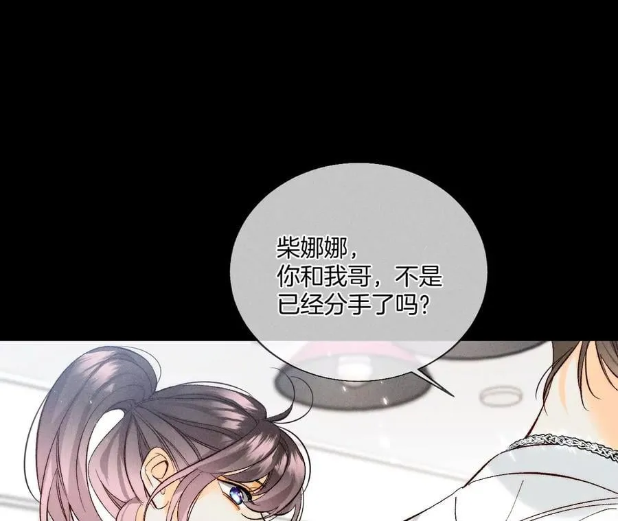 47·打翻醋坛 第75页