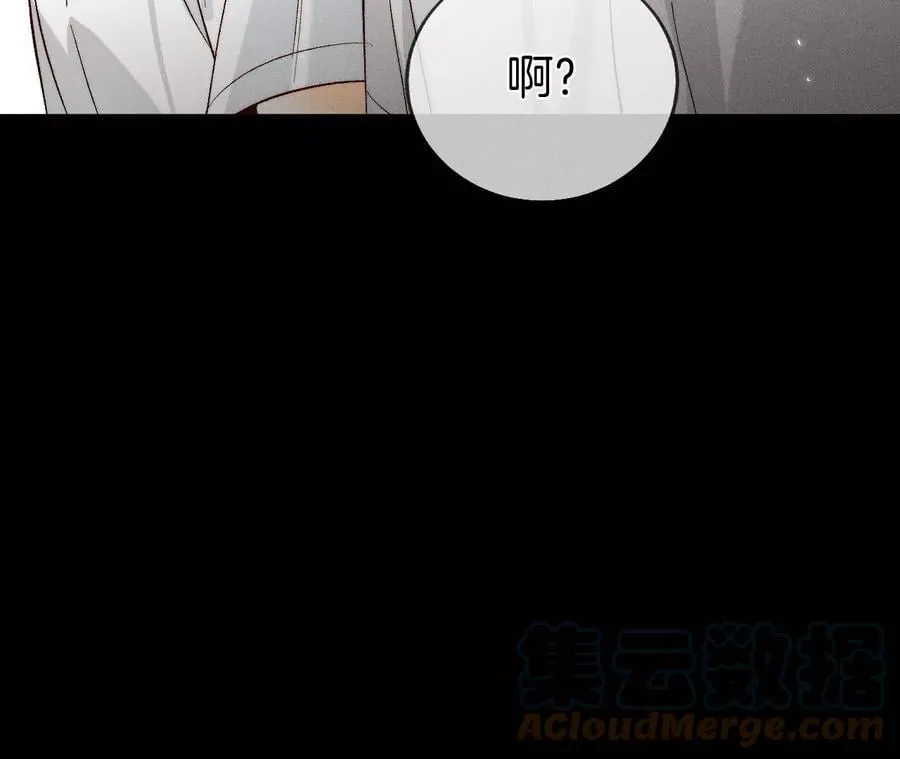 47·打翻醋坛 第77页