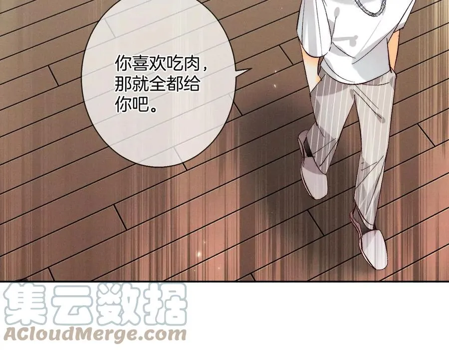 47·打翻醋坛 第89页