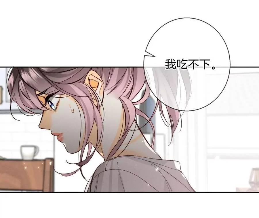 47·打翻醋坛 第90页