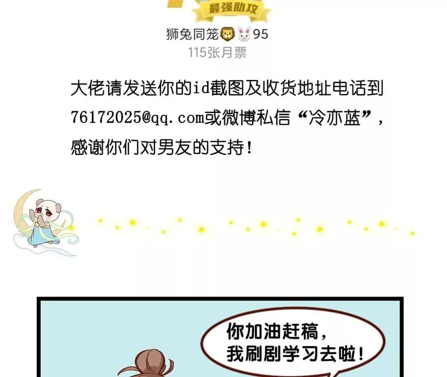 47·打翻醋坛 第98页