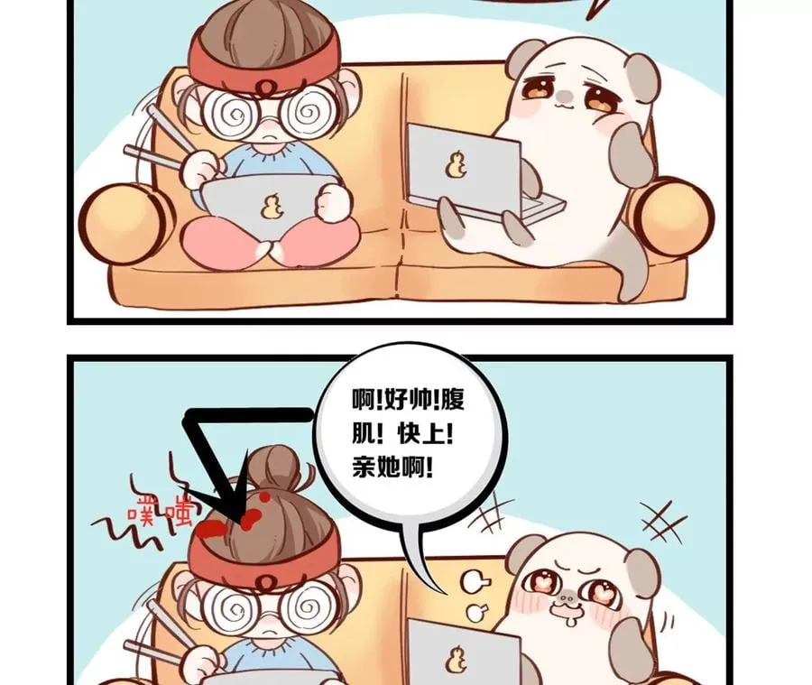 47·打翻醋坛 第99页