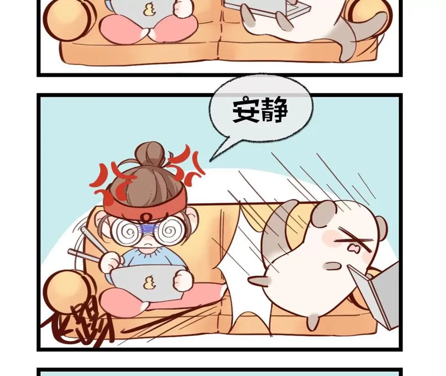 47·打翻醋坛 第100页