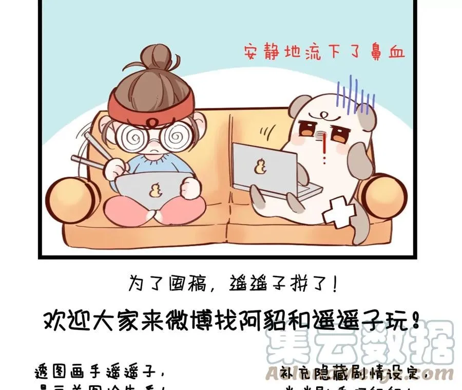 47·打翻醋坛 第101页