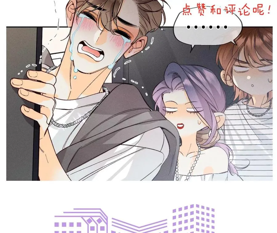 47·打翻醋坛 第103页