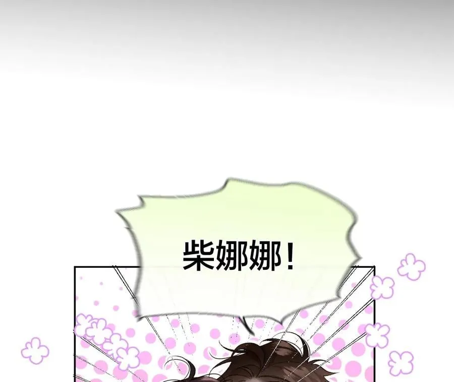 46·第一次只是你的 第24页
