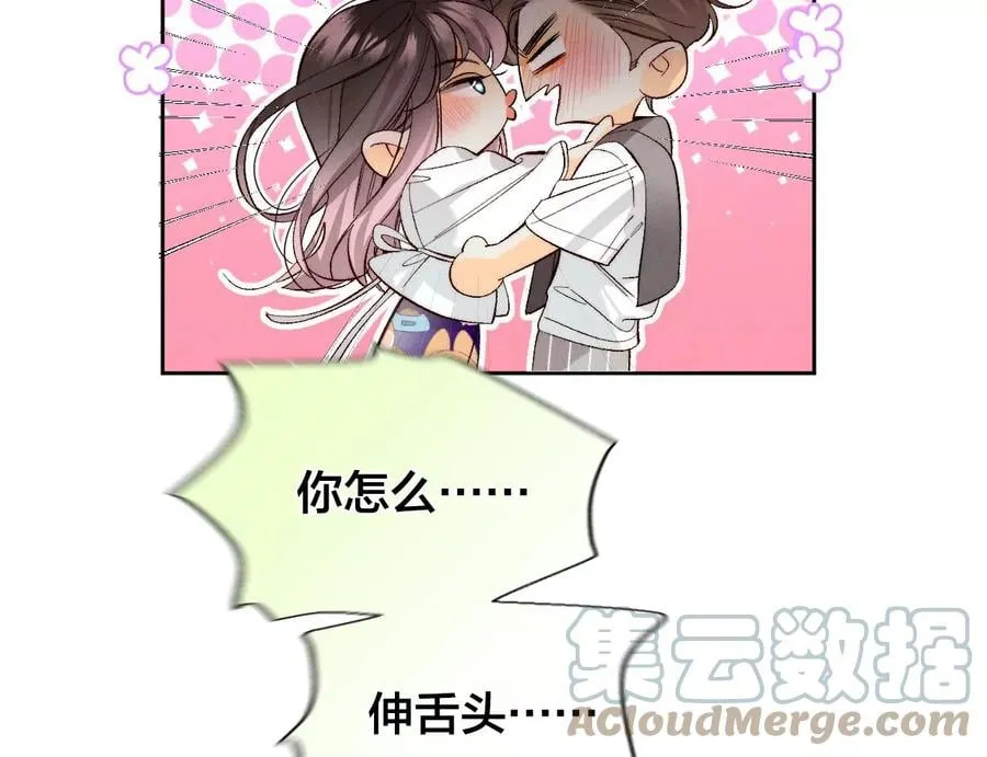 46·第一次只是你的 第25页