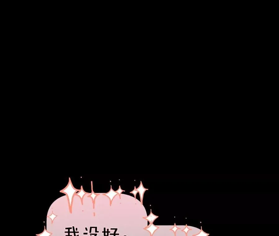 46·第一次只是你的 第46页