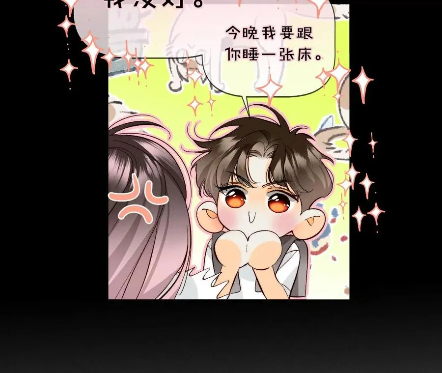 46·第一次只是你的 第47页