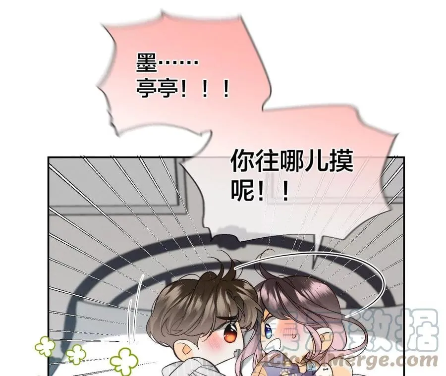 46·第一次只是你的 第57页