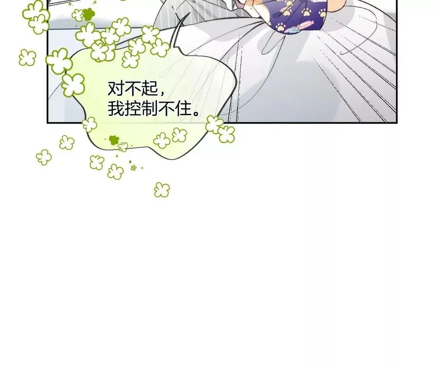 46·第一次只是你的 第58页