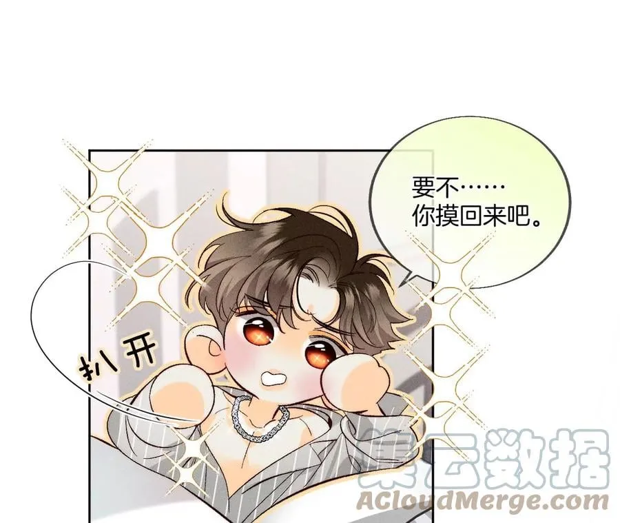 46·第一次只是你的 第61页