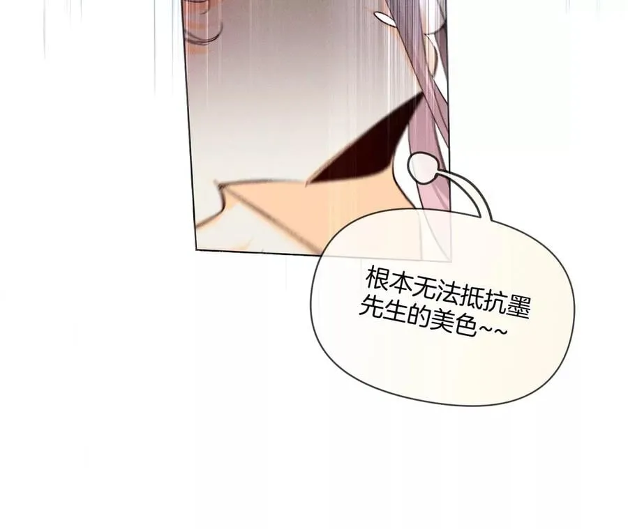 46·第一次只是你的 第70页