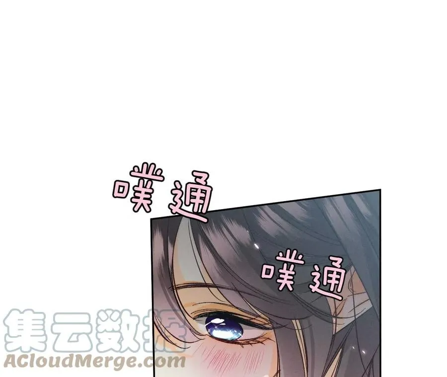 46·第一次只是你的 第77页