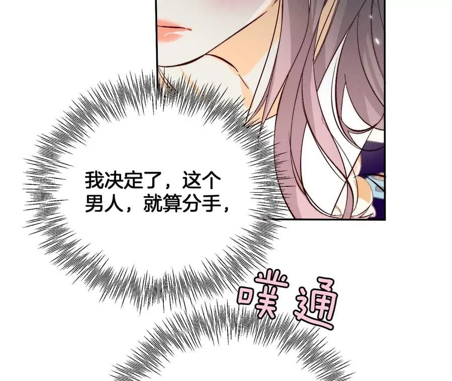 46·第一次只是你的 第78页