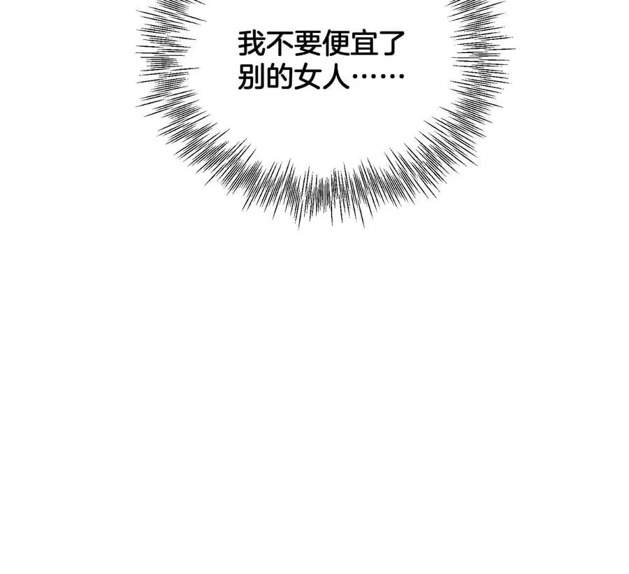 46·第一次只是你的 第79页