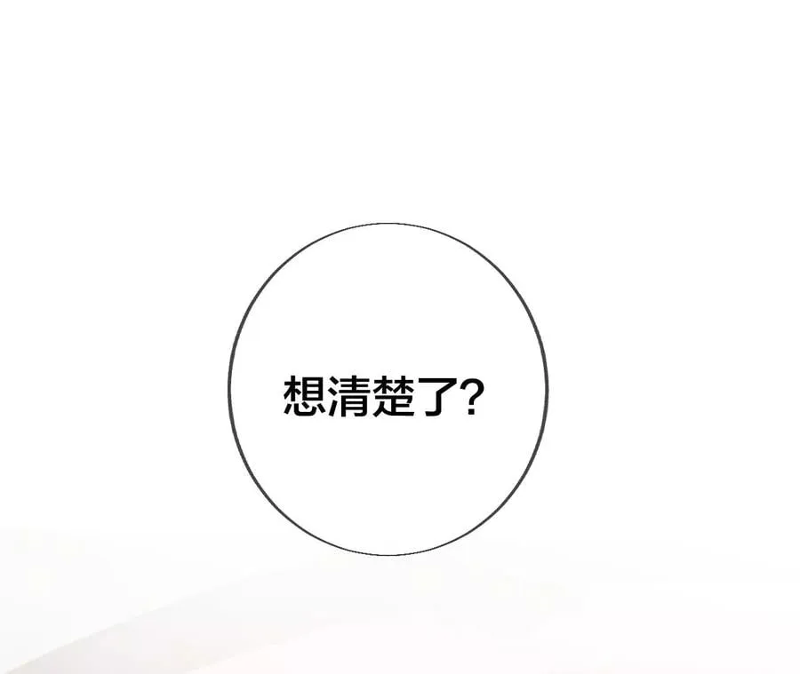 46·第一次只是你的 第82页