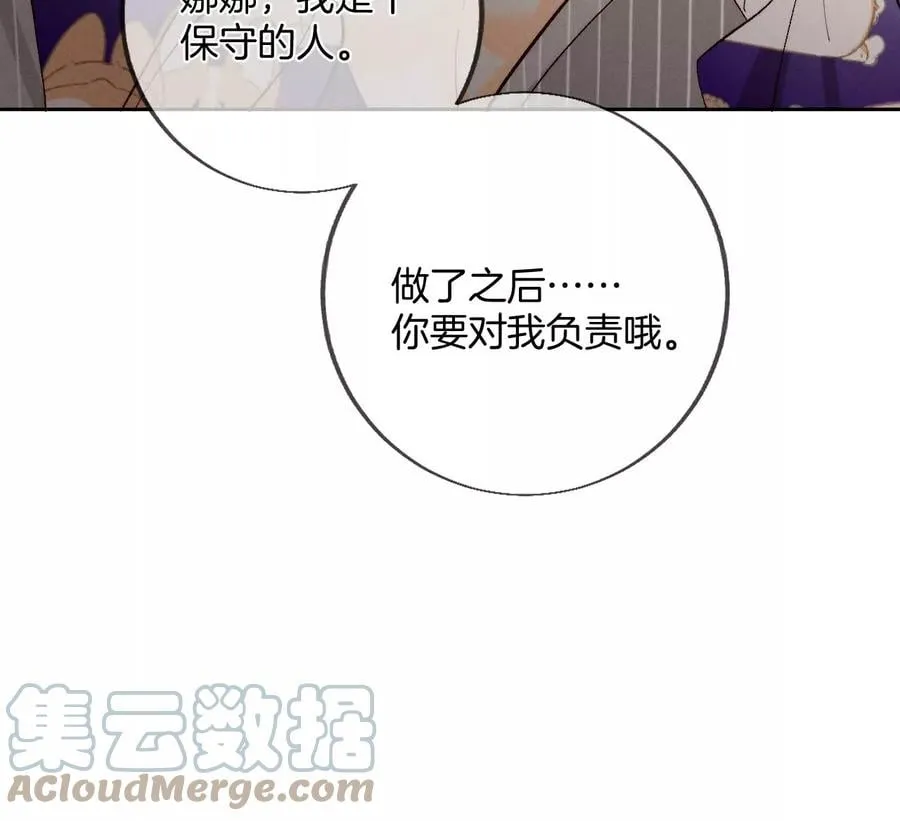 46·第一次只是你的 第85页