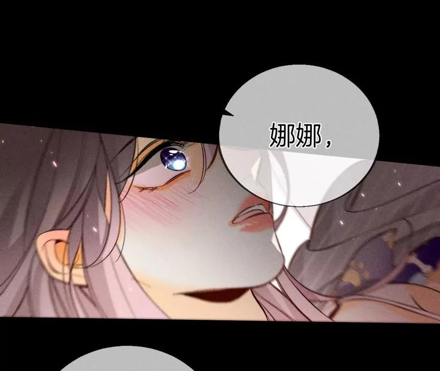 46·第一次只是你的 第94页
