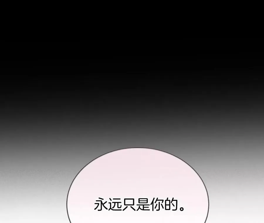 46·第一次只是你的 第96页