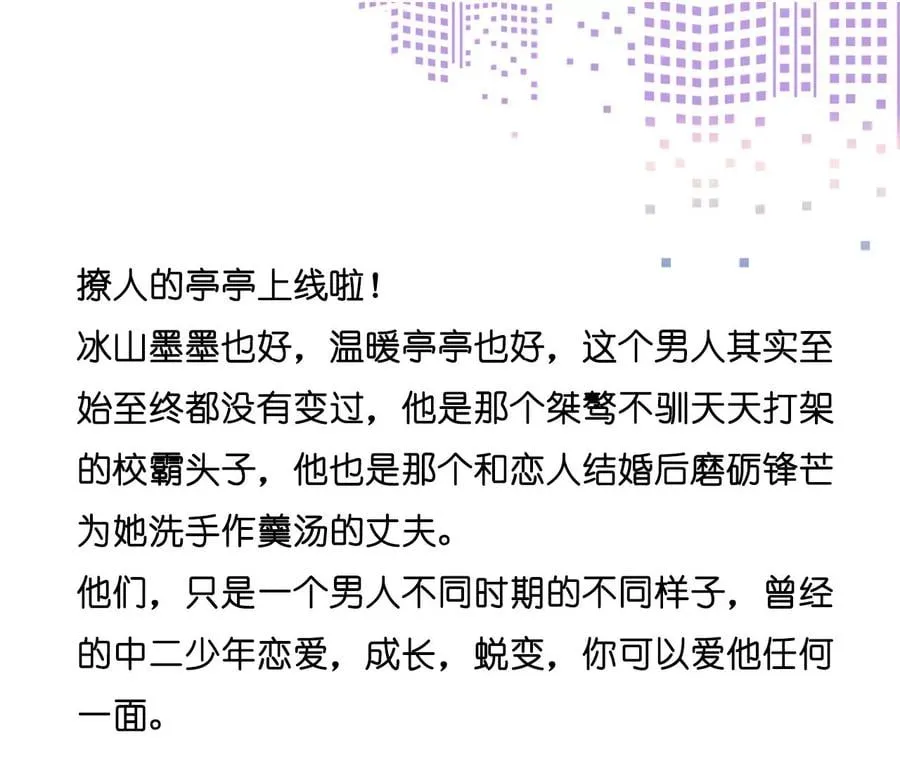 46·第一次只是你的 第102页