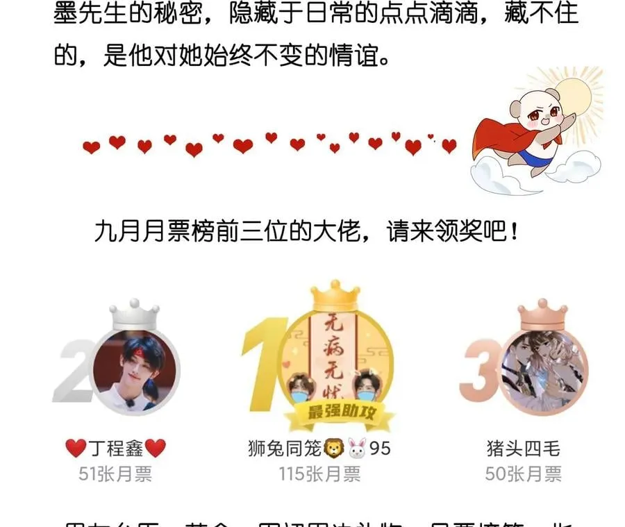 46·第一次只是你的 第103页
