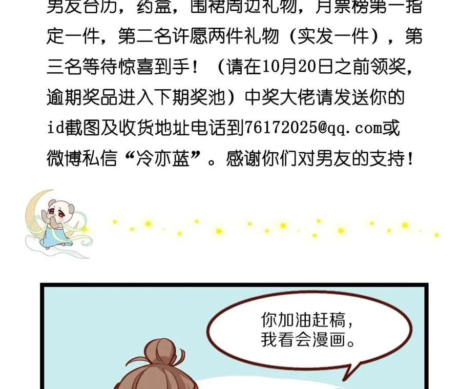 46·第一次只是你的 第104页