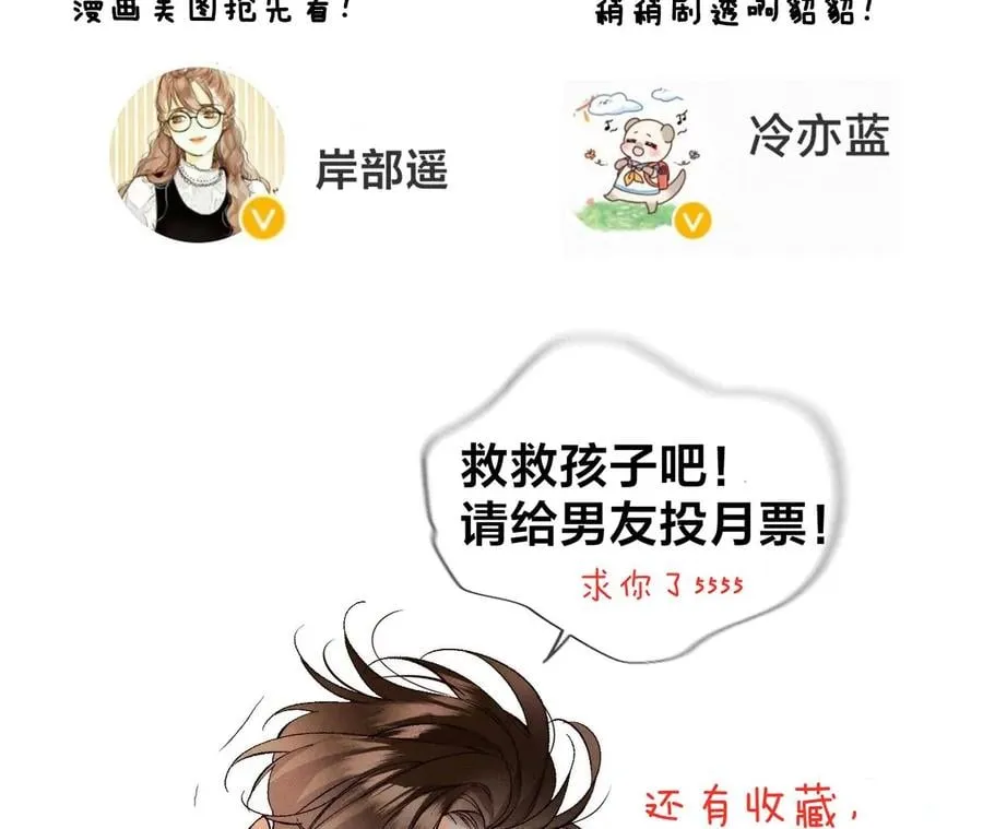46·第一次只是你的 第108页