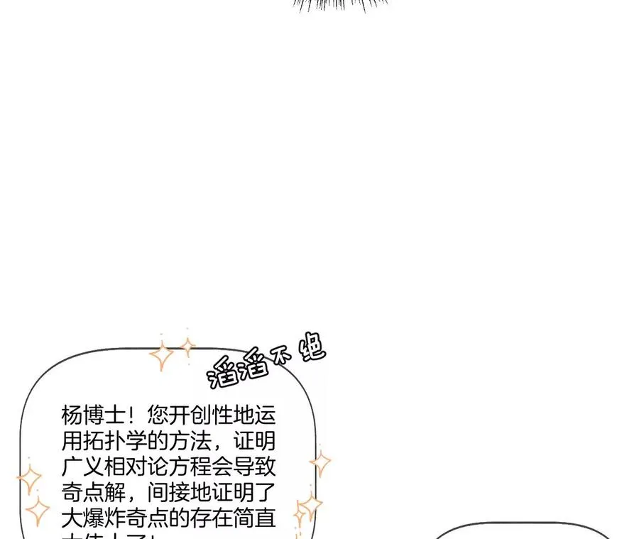 45小骗子（尾页有福利） 第9页