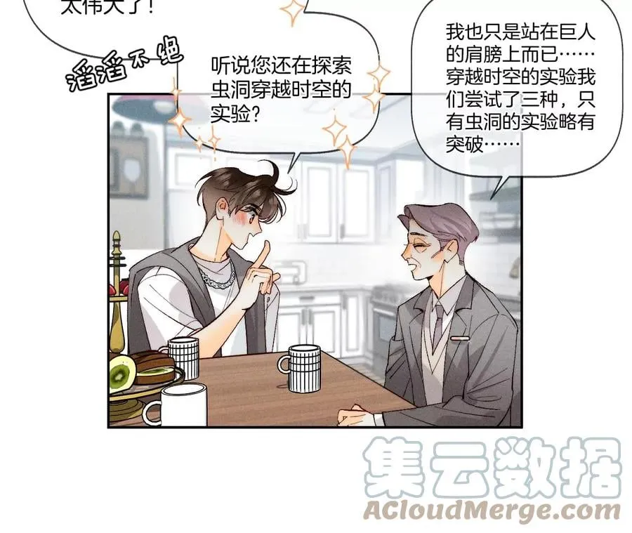 45小骗子（尾页有福利） 第10页