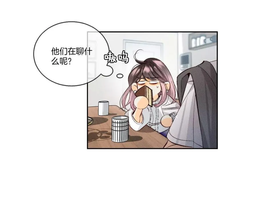 45小骗子（尾页有福利） 第11页