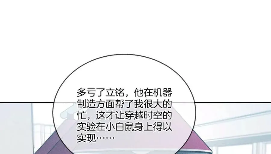 45小骗子（尾页有福利） 第12页