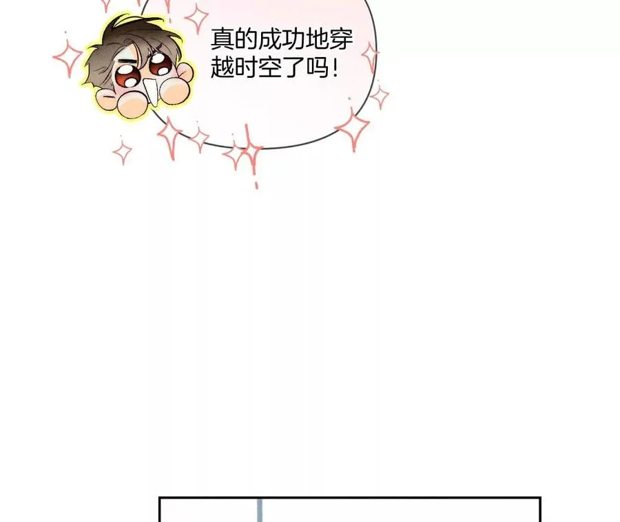 45小骗子（尾页有福利） 第14页