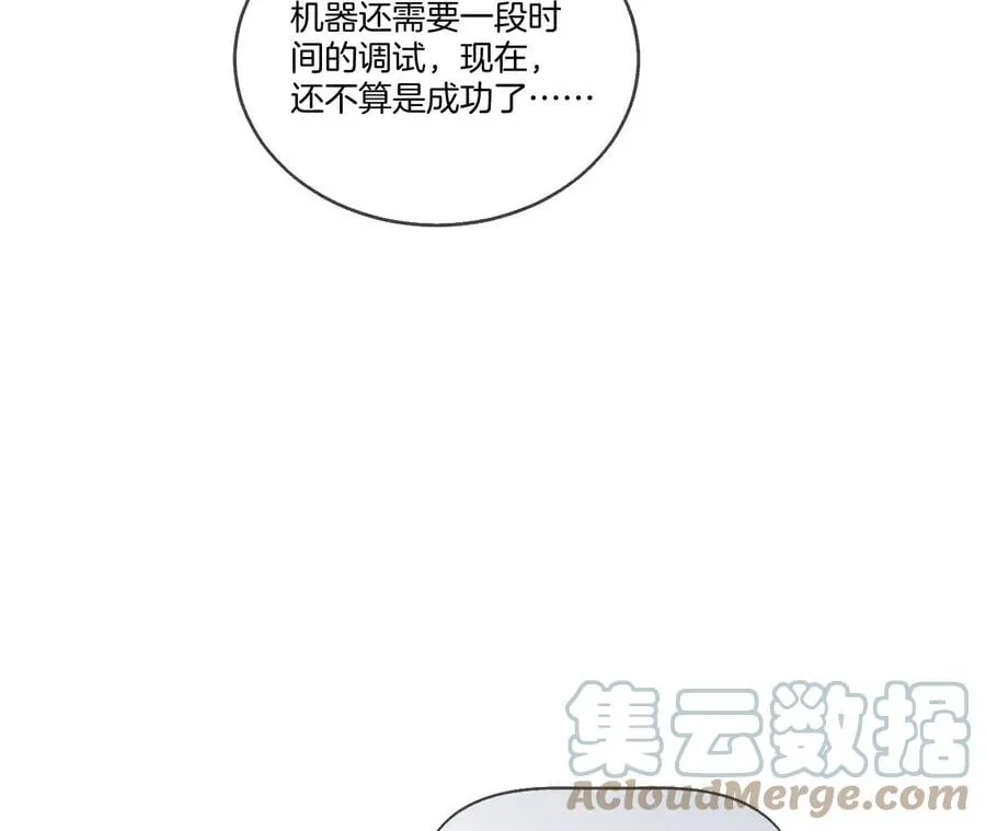 45小骗子（尾页有福利） 第16页