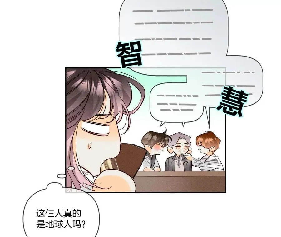 45小骗子（尾页有福利） 第17页