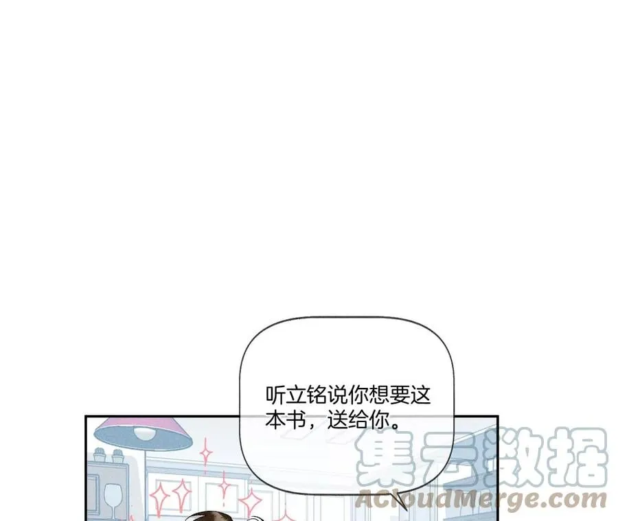 45小骗子（尾页有福利） 第19页