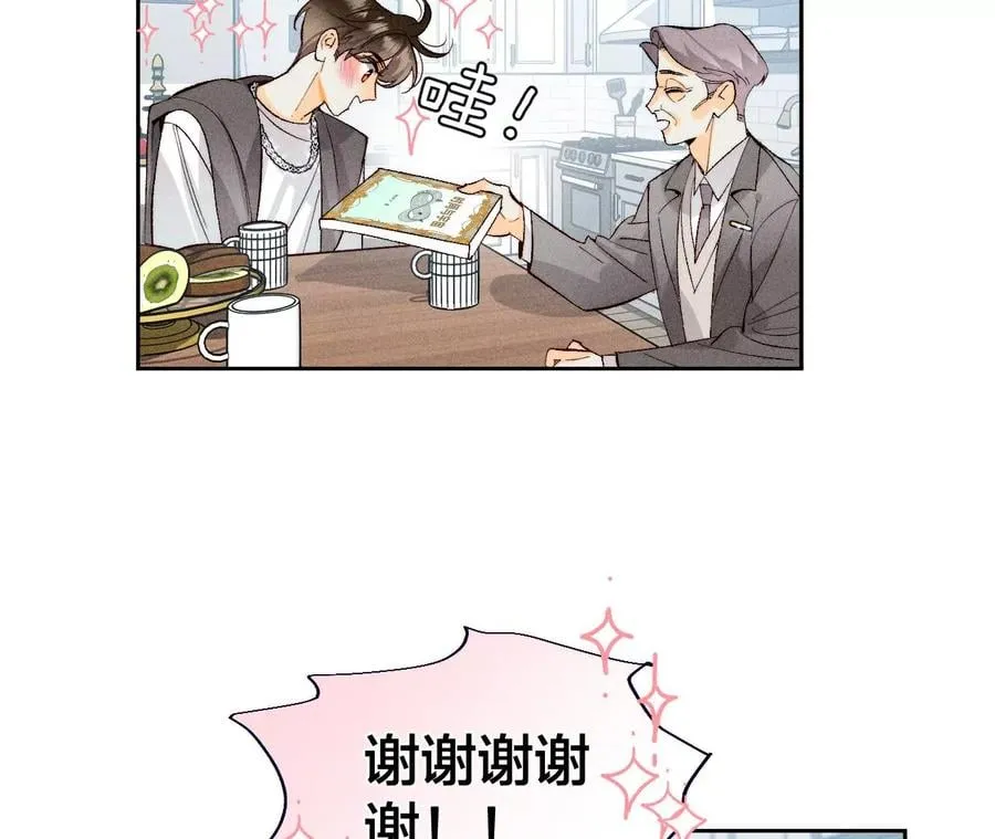 45小骗子（尾页有福利） 第20页