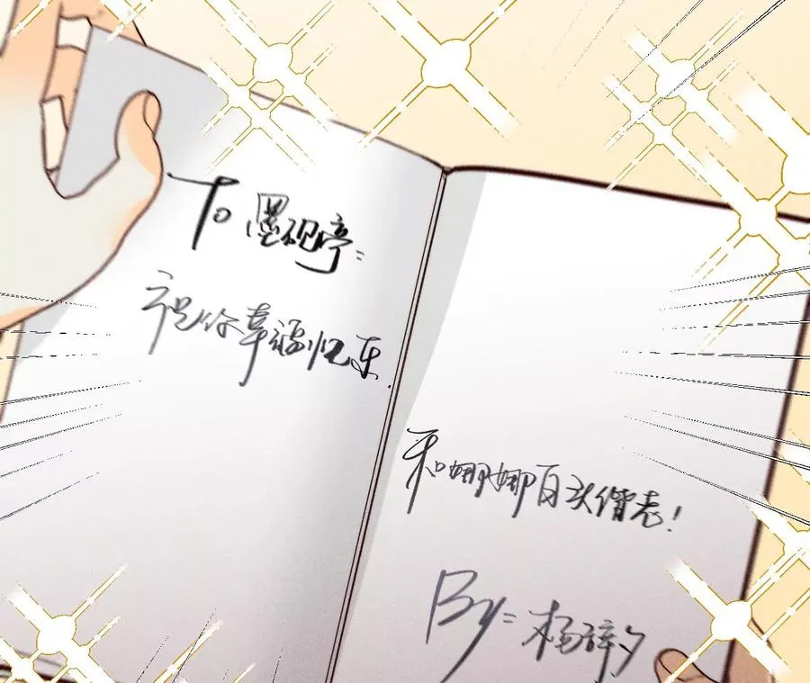 45小骗子（尾页有福利） 第23页