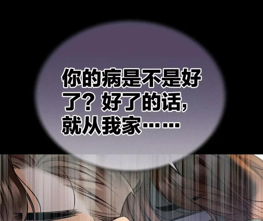 45小骗子（尾页有福利） 第39页